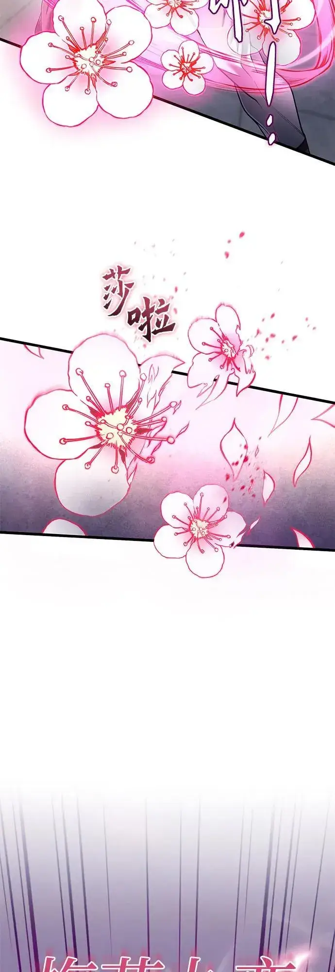 《彭家四公子》第102话图68