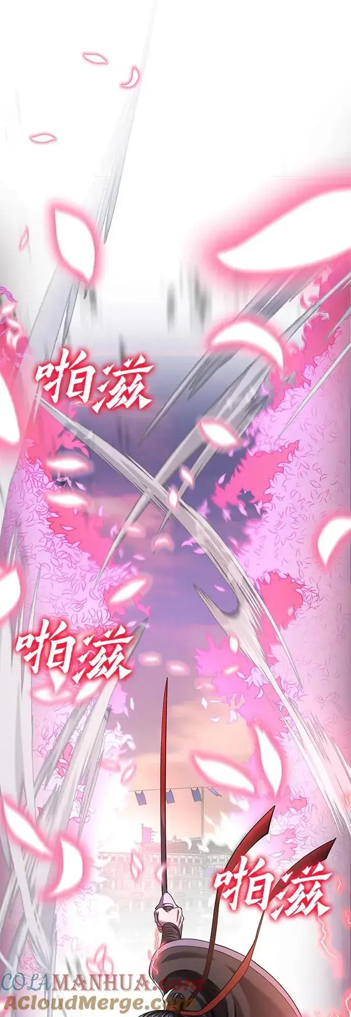 《彭家四公子》第102话图73