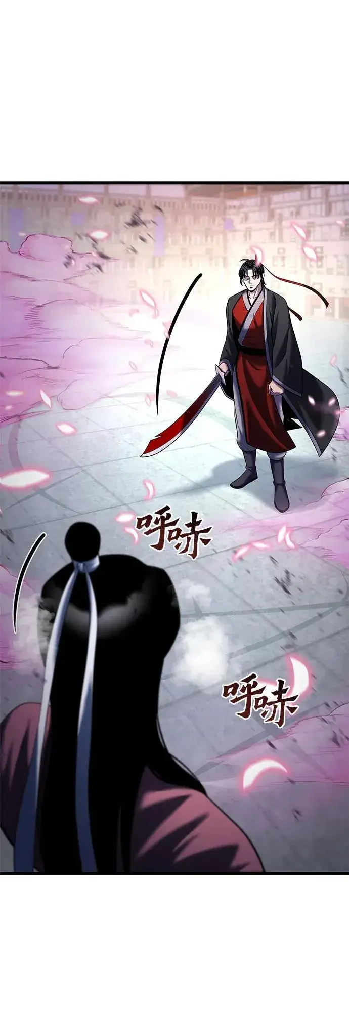 《彭家四公子》第102话图75
