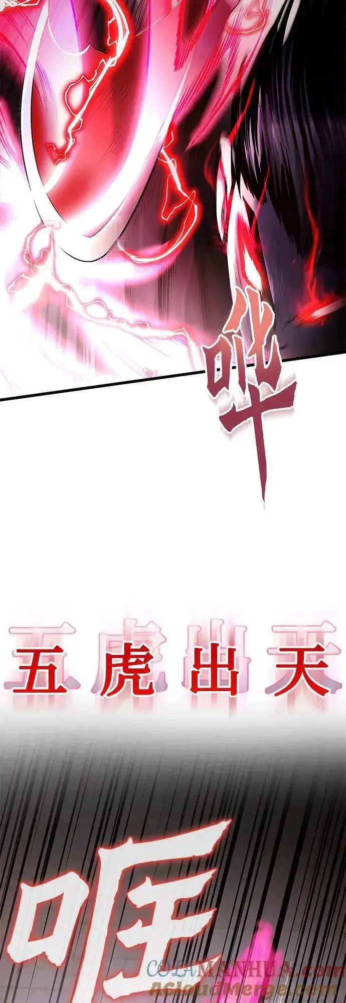 《彭家四公子》第103话图13