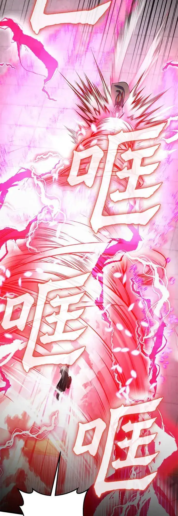 《彭家四公子》第103话图14