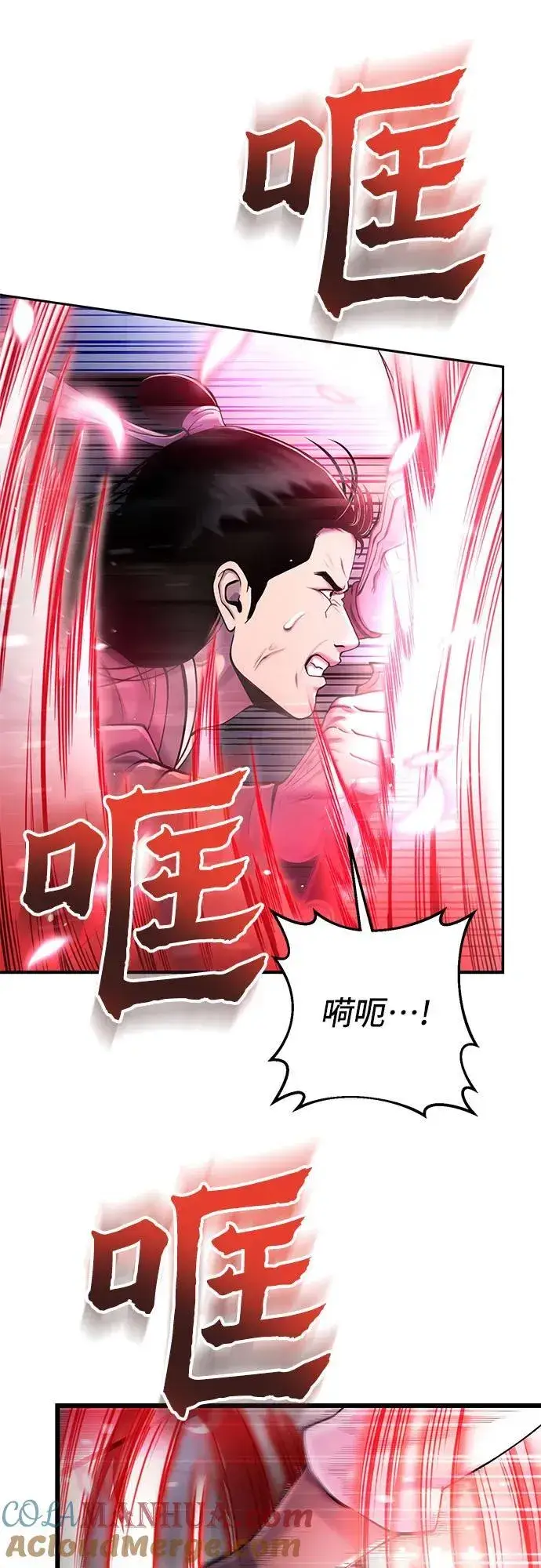《彭家四公子》第103话图16