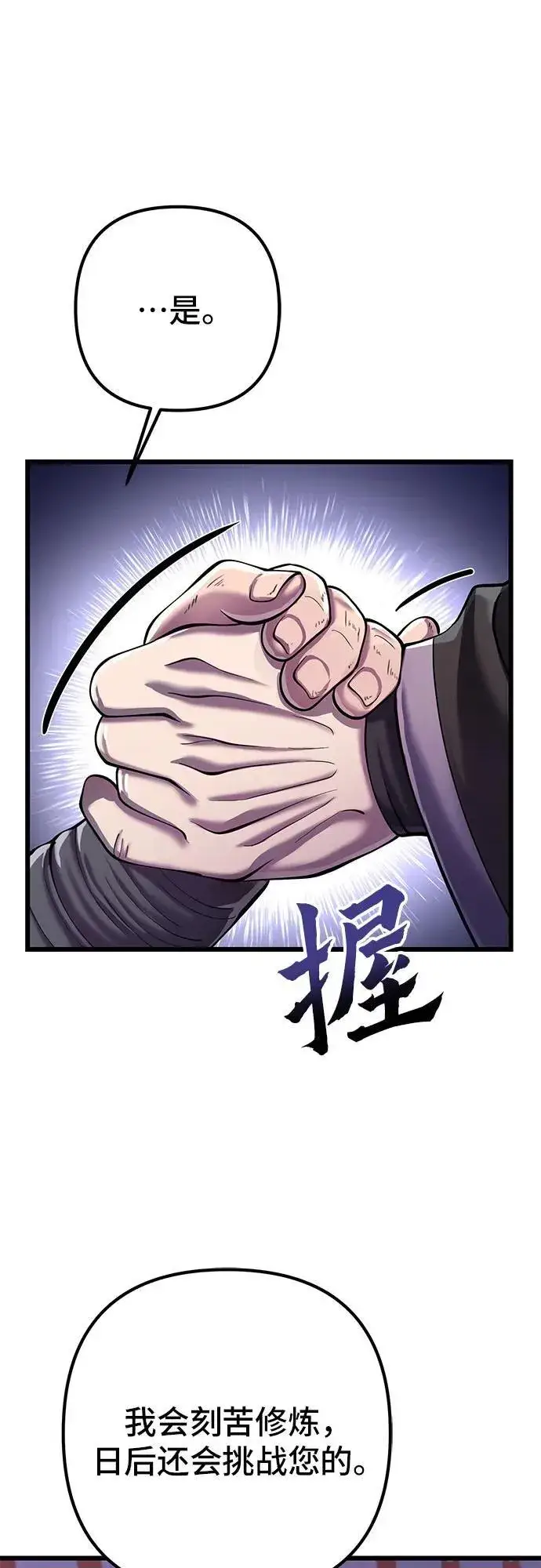 《彭家四公子》第103话图21