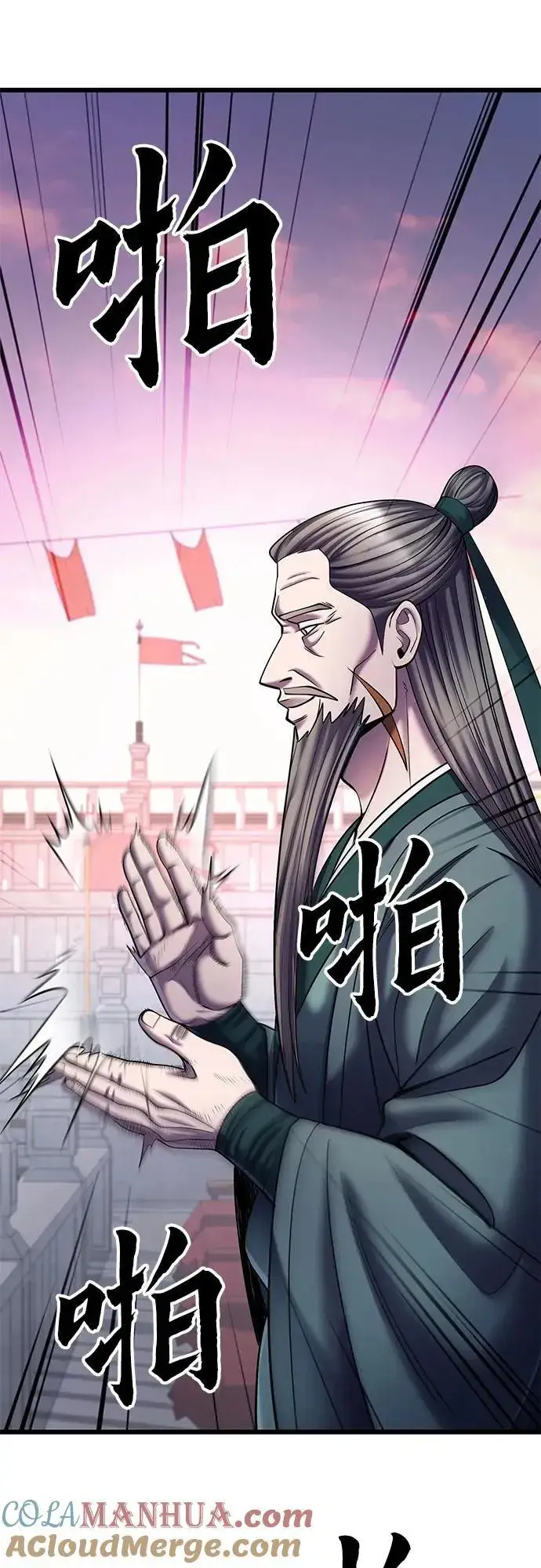 《彭家四公子》第103话图28