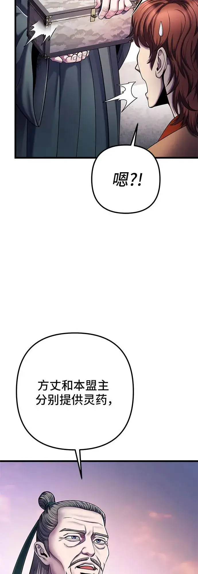 《彭家四公子》第103话图41