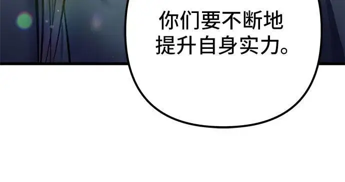 《彭家四公子》第103话图44