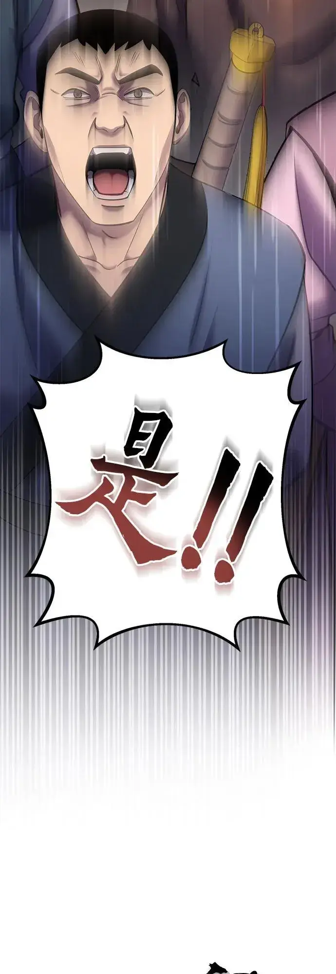 《彭家四公子》第103话图48