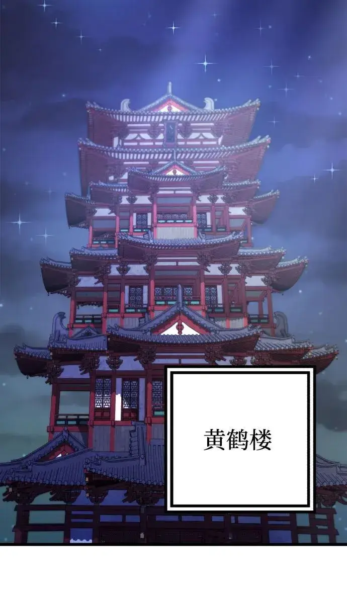 《彭家四公子》第103话图54