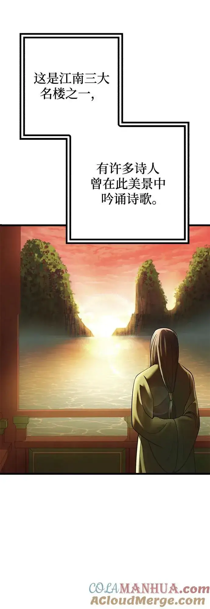 《彭家四公子》第103话图55