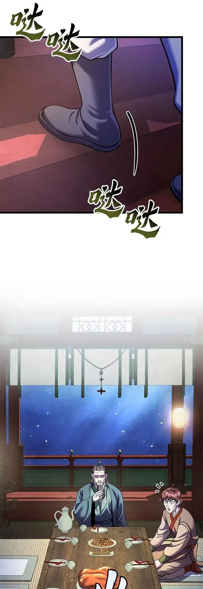 《彭家四公子》第103话图56
