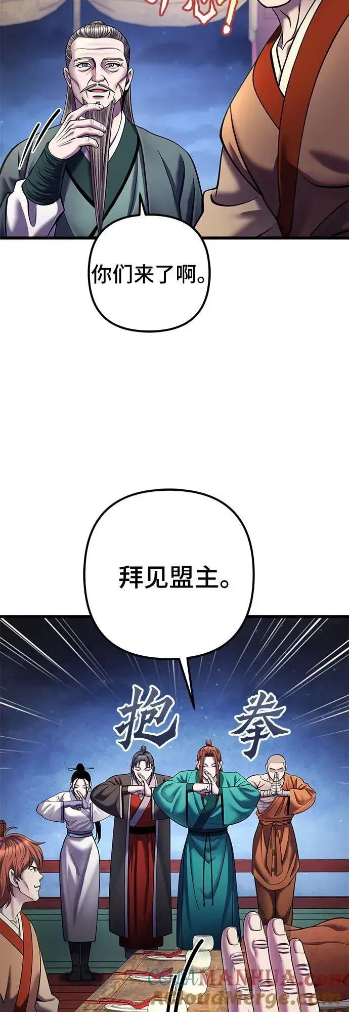 《彭家四公子》第103话图58
