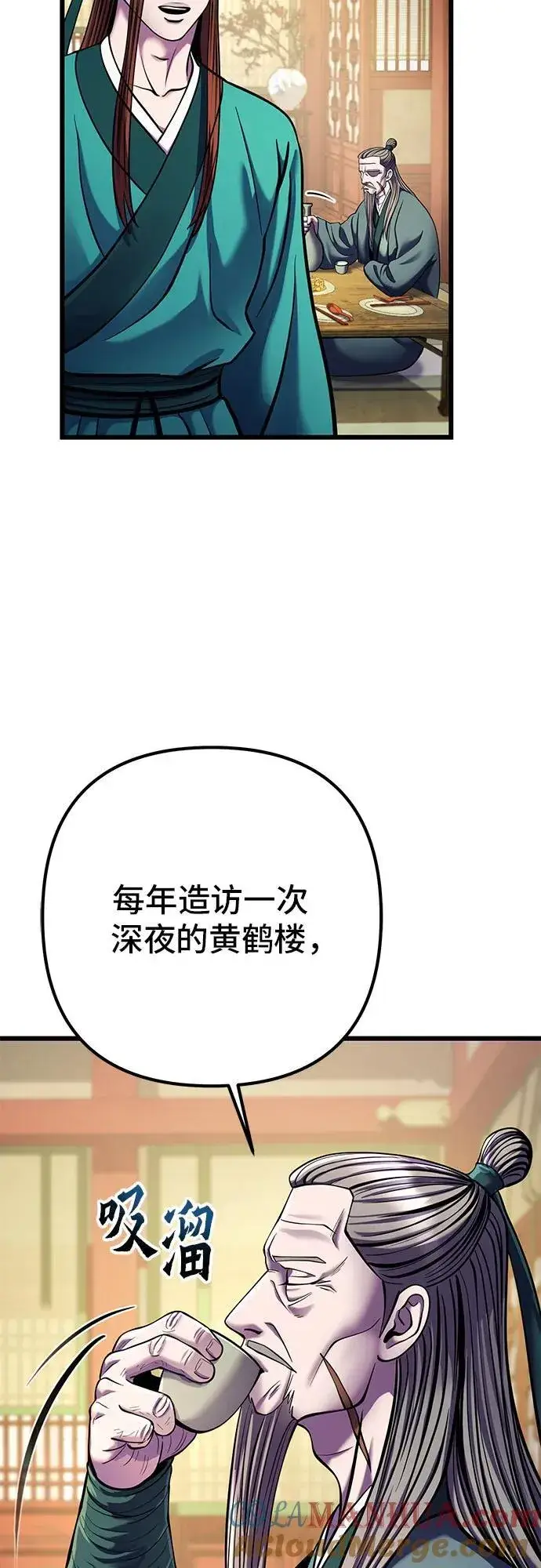 《彭家四公子》第103话图67