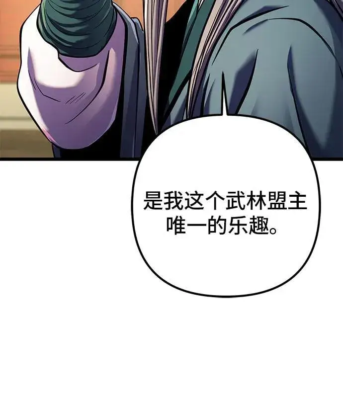 《彭家四公子》第103话图68