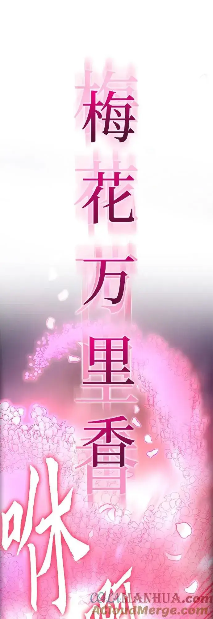 《彭家四公子》第103话图7