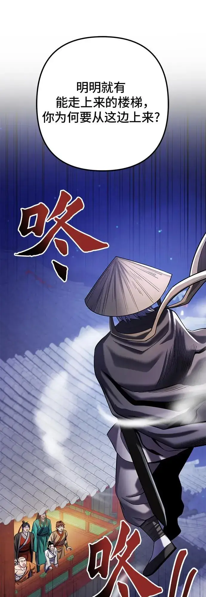 《彭家四公子》第103话图74