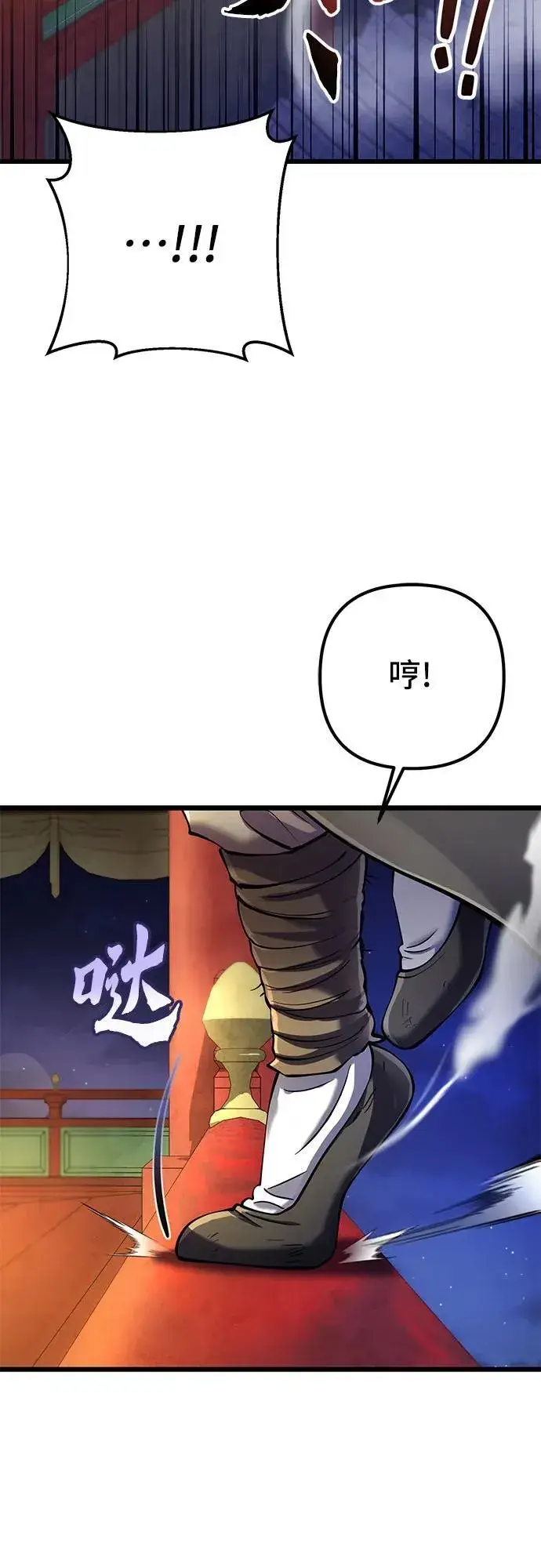《彭家四公子》第103话图75