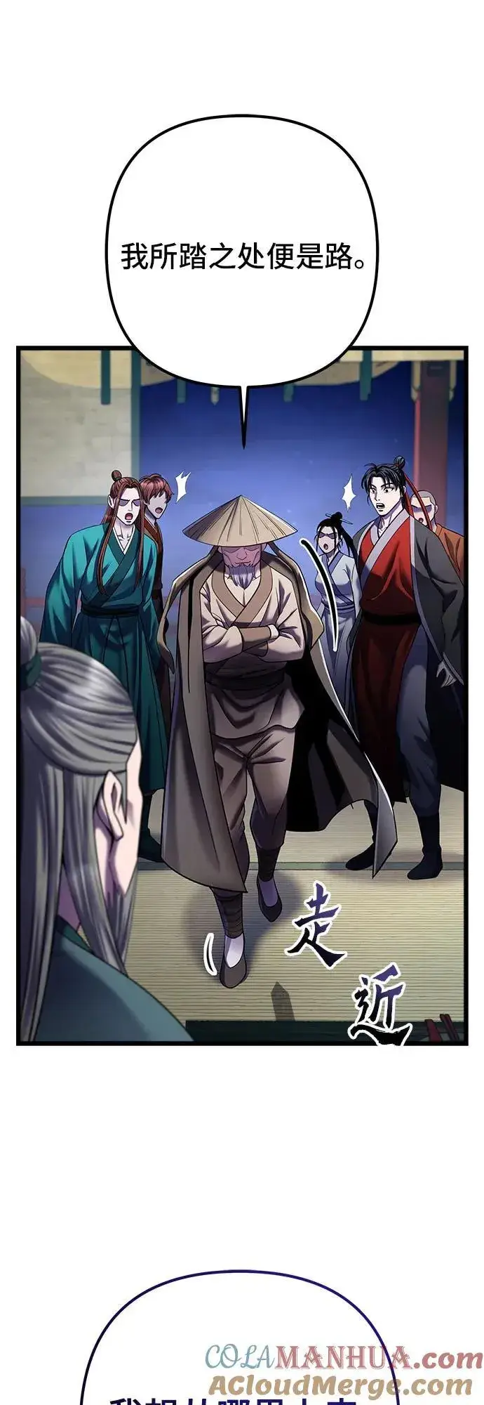 《彭家四公子》第103话图76