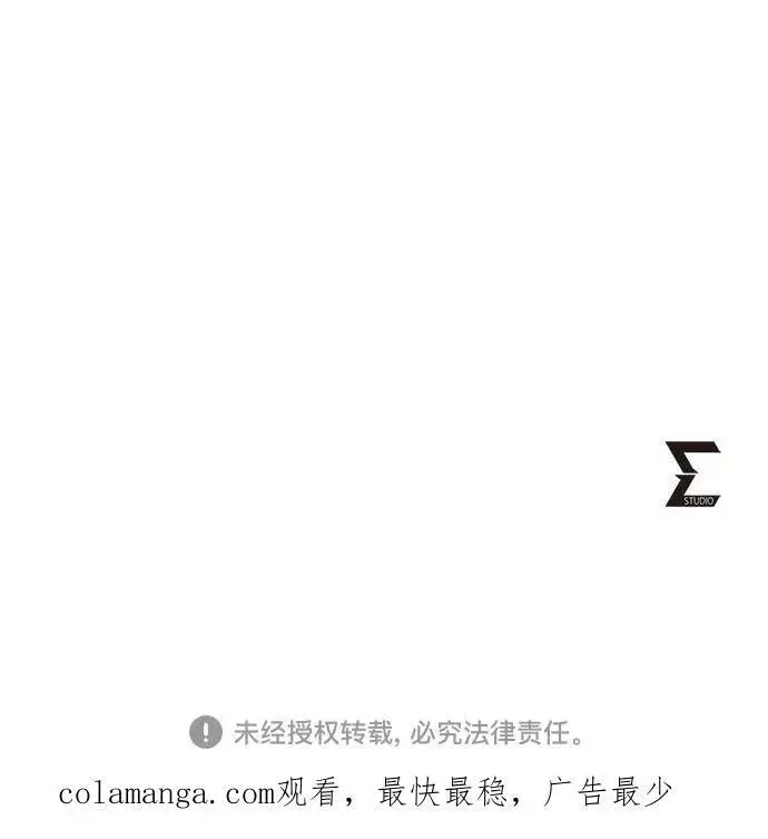 《彭家四公子》第103话图78