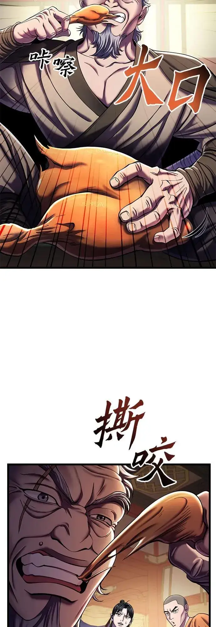 《彭家四公子》第104话图12