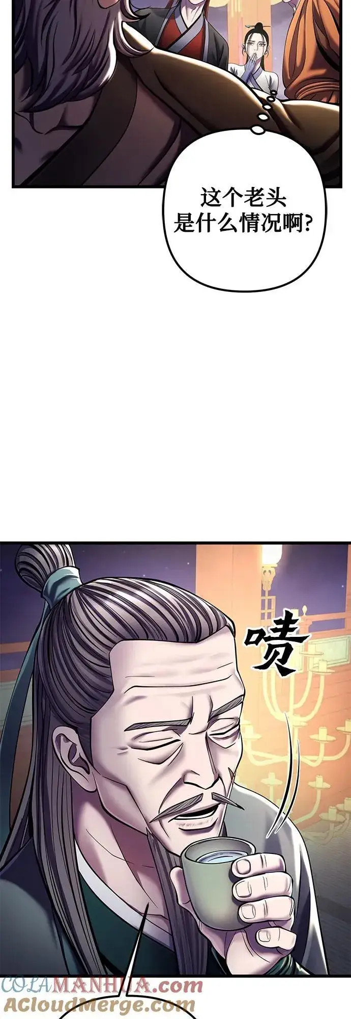 《彭家四公子》第104话图13