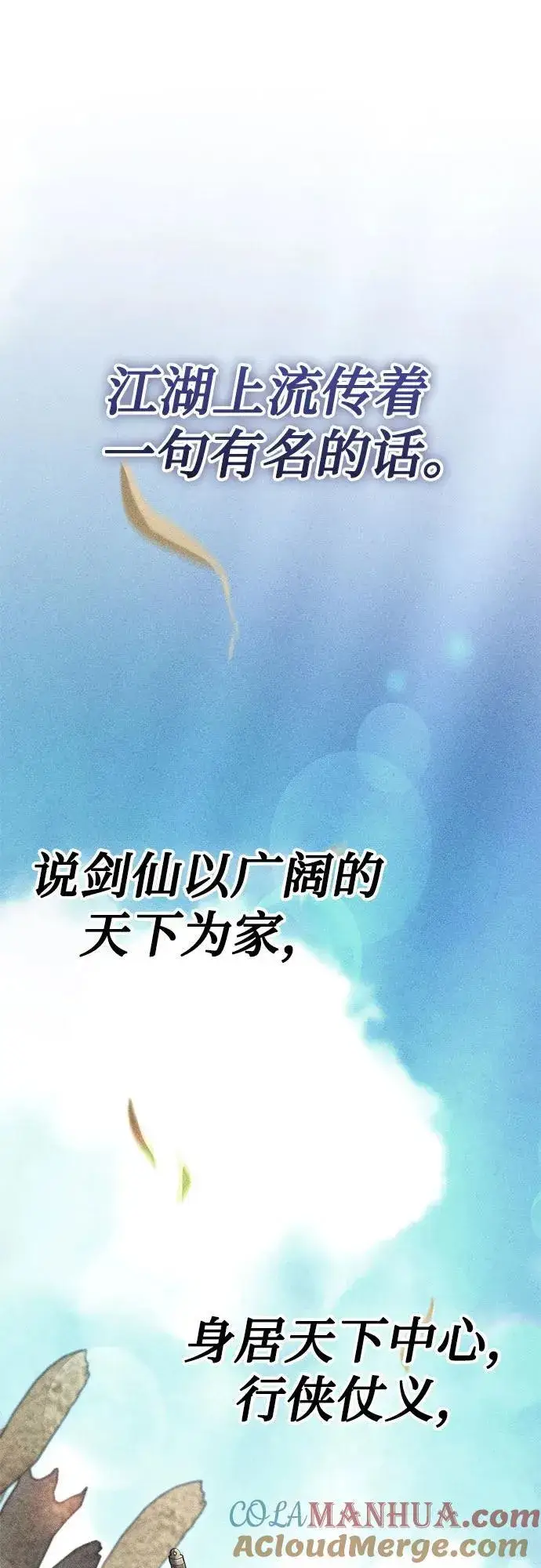 《彭家四公子》第104话图16