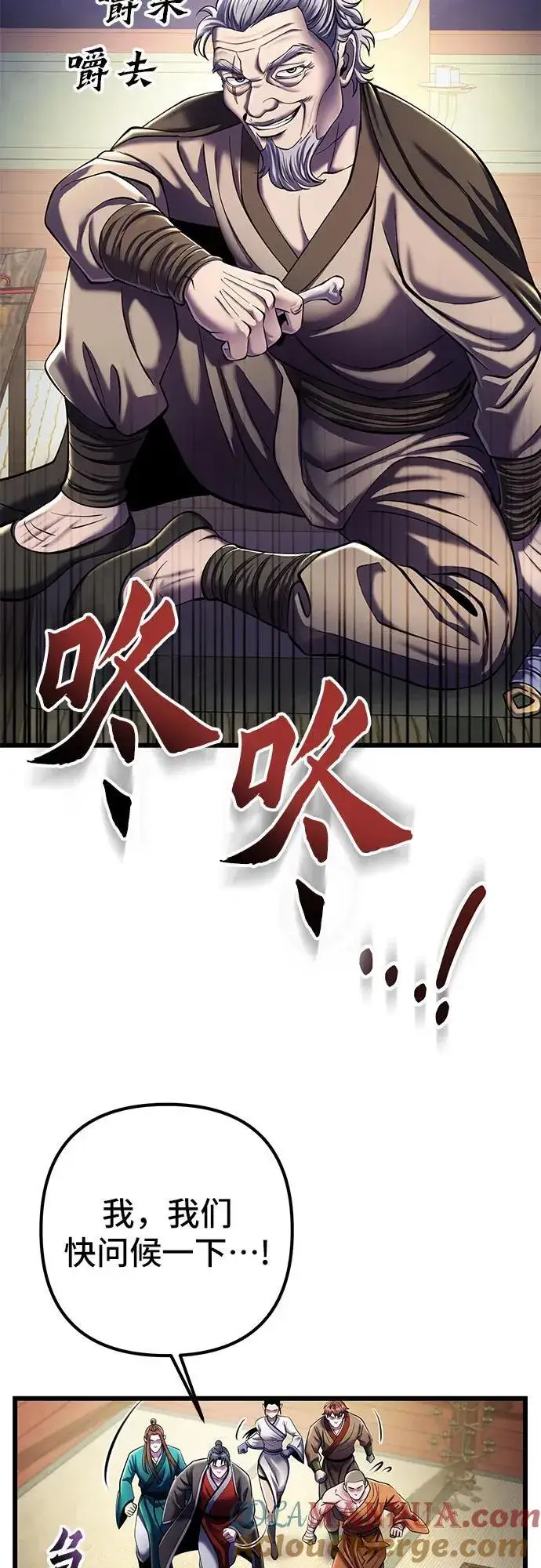 《彭家四公子》第104话图19