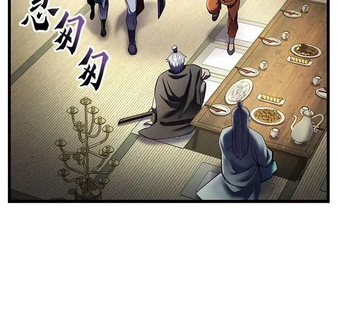 《彭家四公子》第104话图20