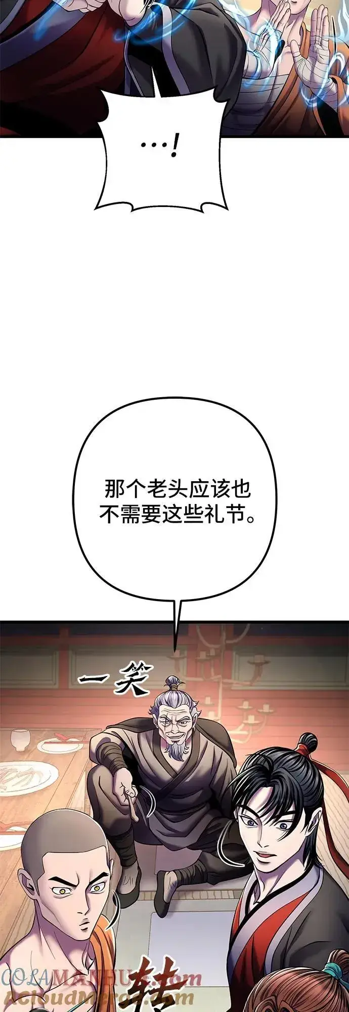 《彭家四公子》第104话图22