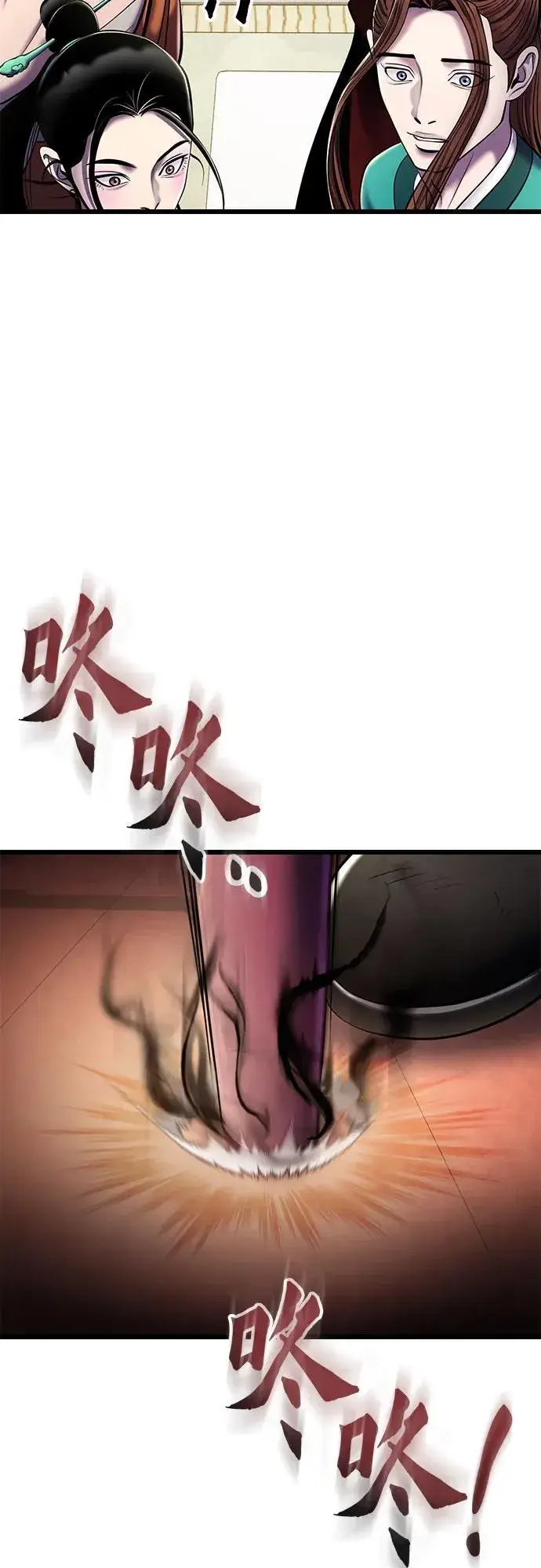 《彭家四公子》第104话图23