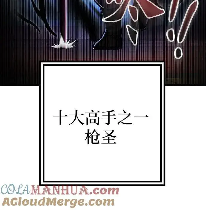 《彭家四公子》第104话图25