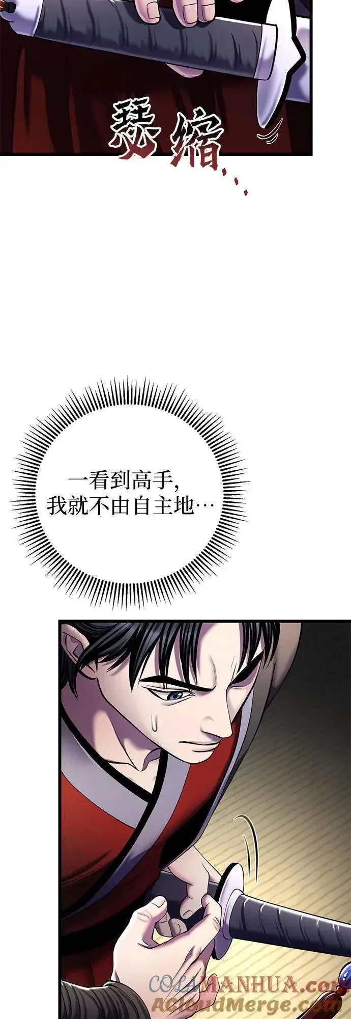 《彭家四公子》第104话图28