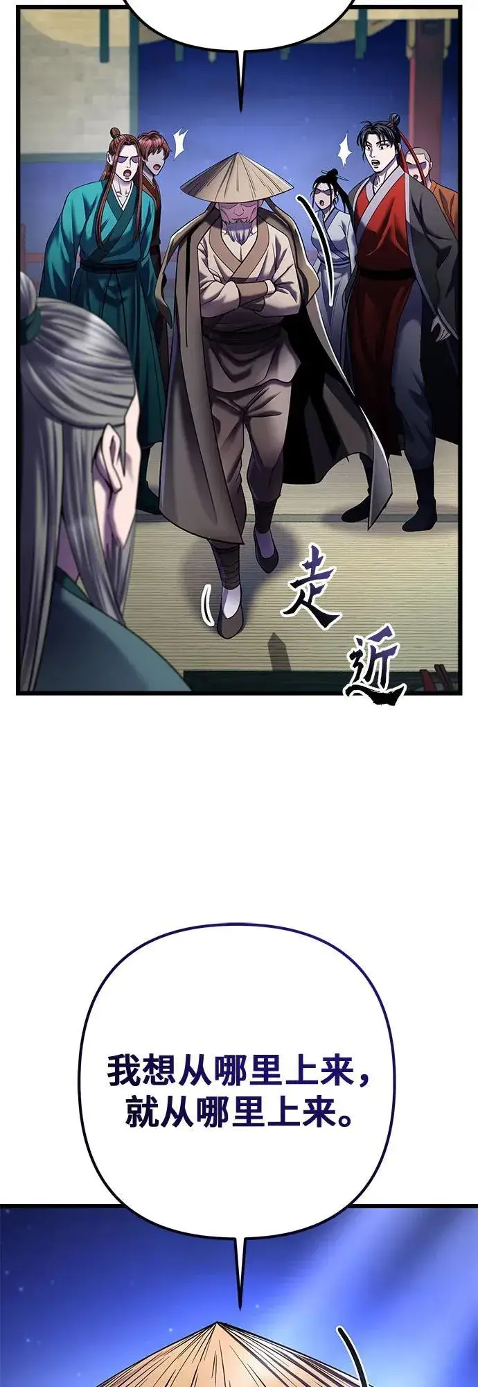 《彭家四公子》第104话图3