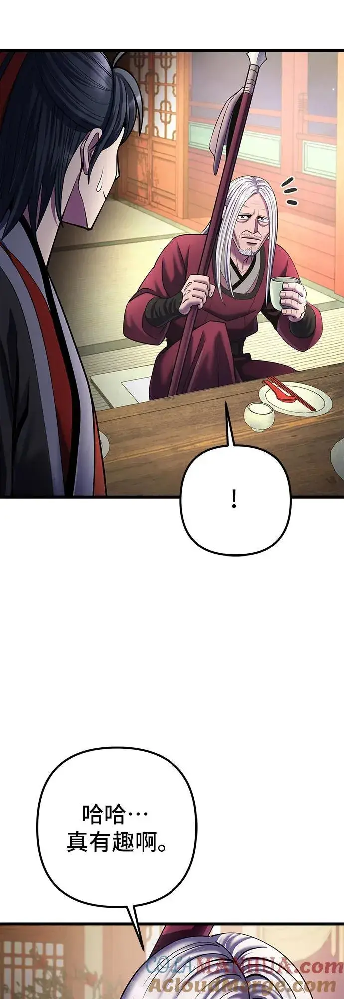 《彭家四公子》第104话图31