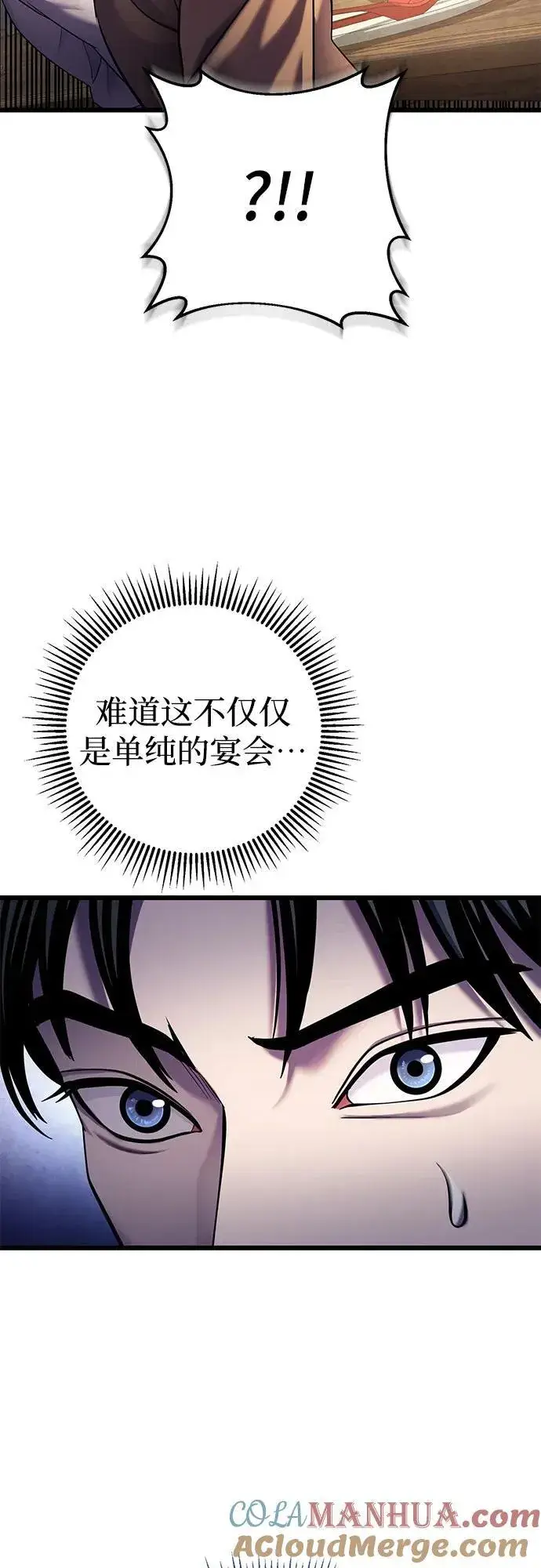《彭家四公子》第104话图34