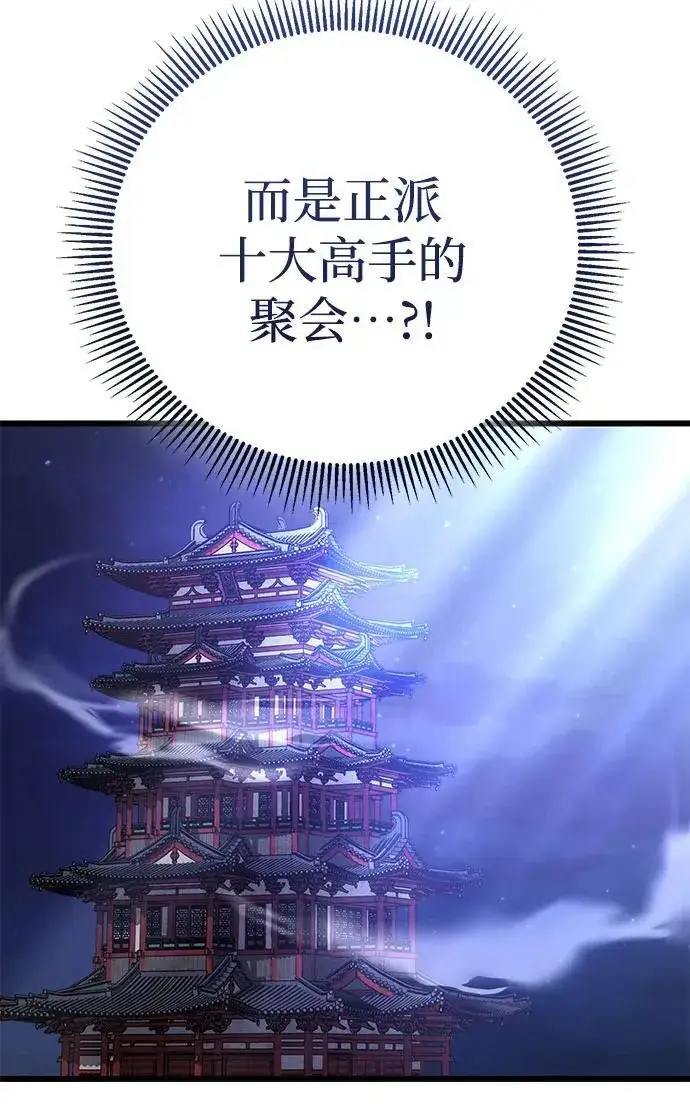 《彭家四公子》第104话图35