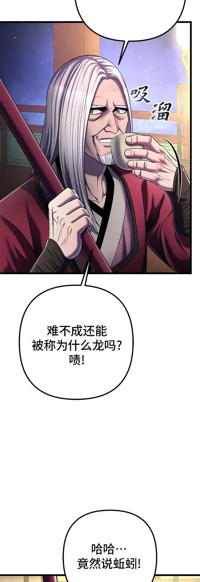 《彭家四公子》第104话图38