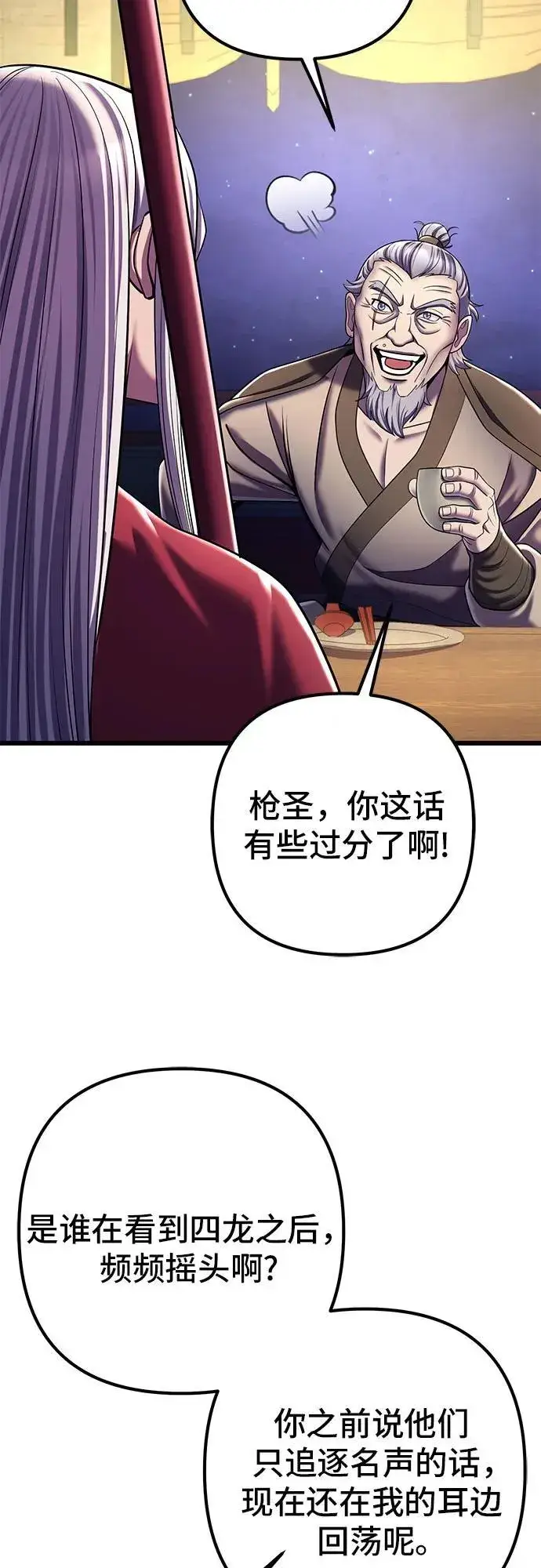 《彭家四公子》第104话图39