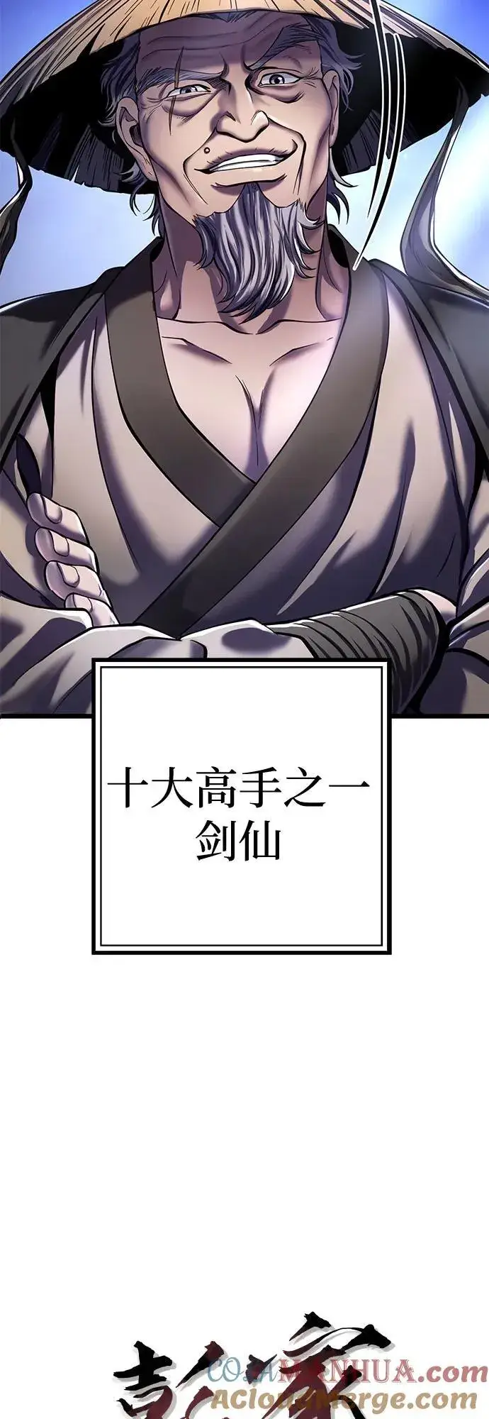 《彭家四公子》第104话图4