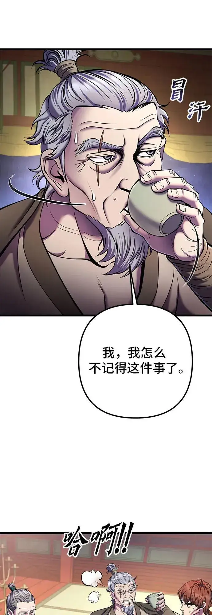 《彭家四公子》第104话图41