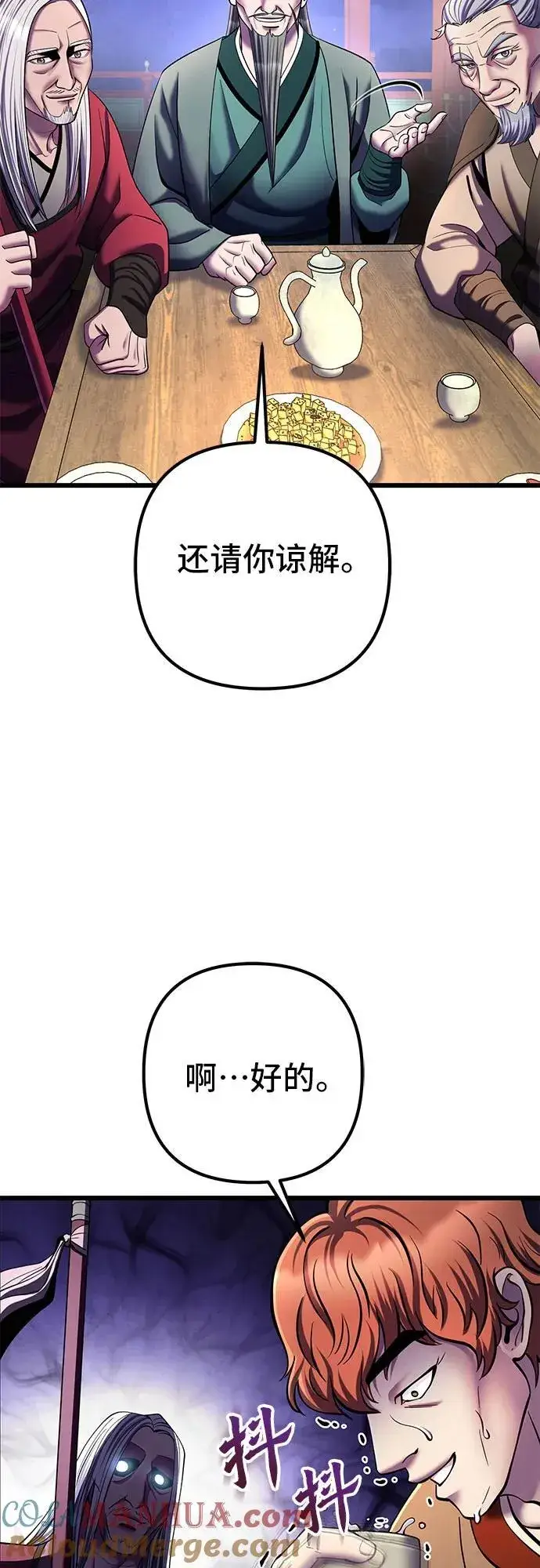 《彭家四公子》第104话图49