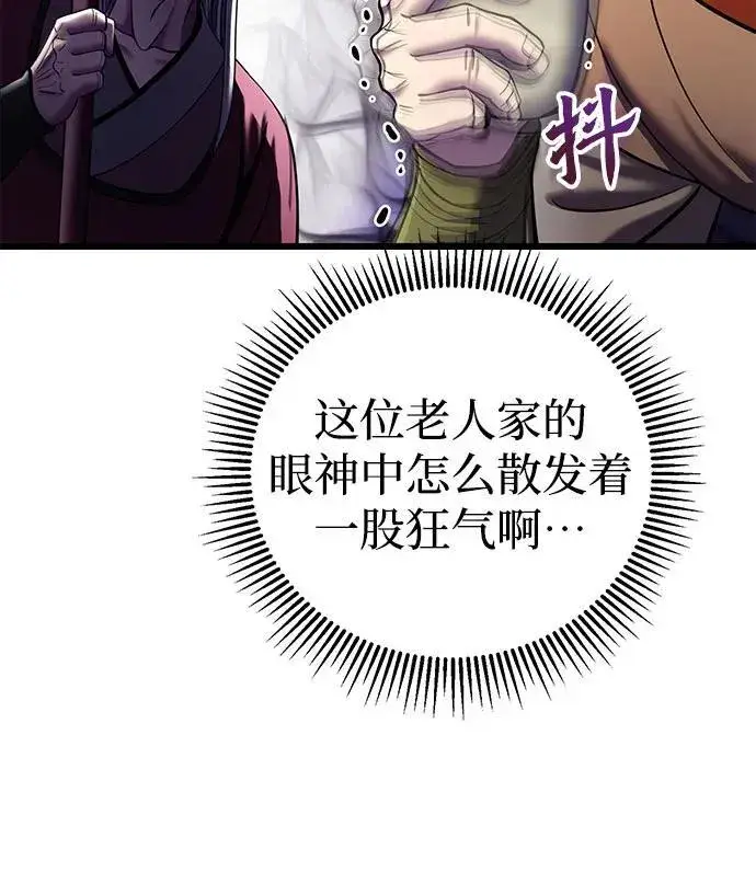 《彭家四公子》第104话图50