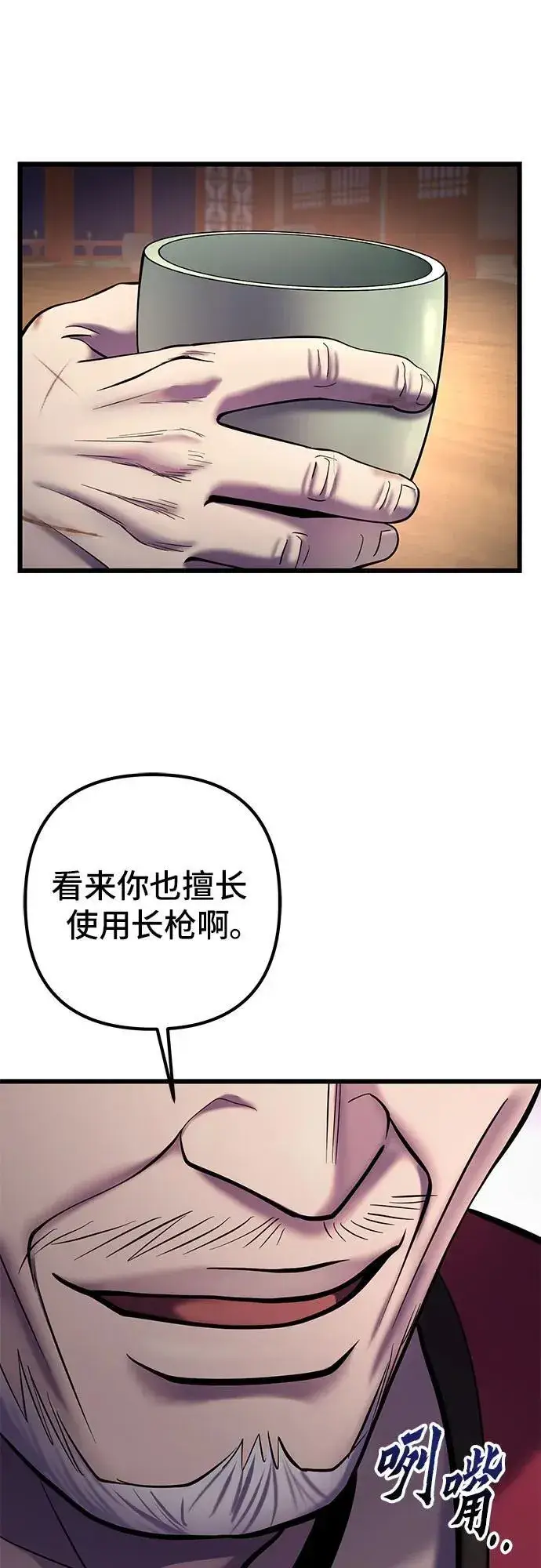 《彭家四公子》第104话图51