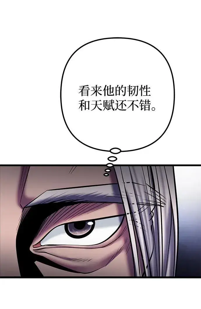 《彭家四公子》第104话图60