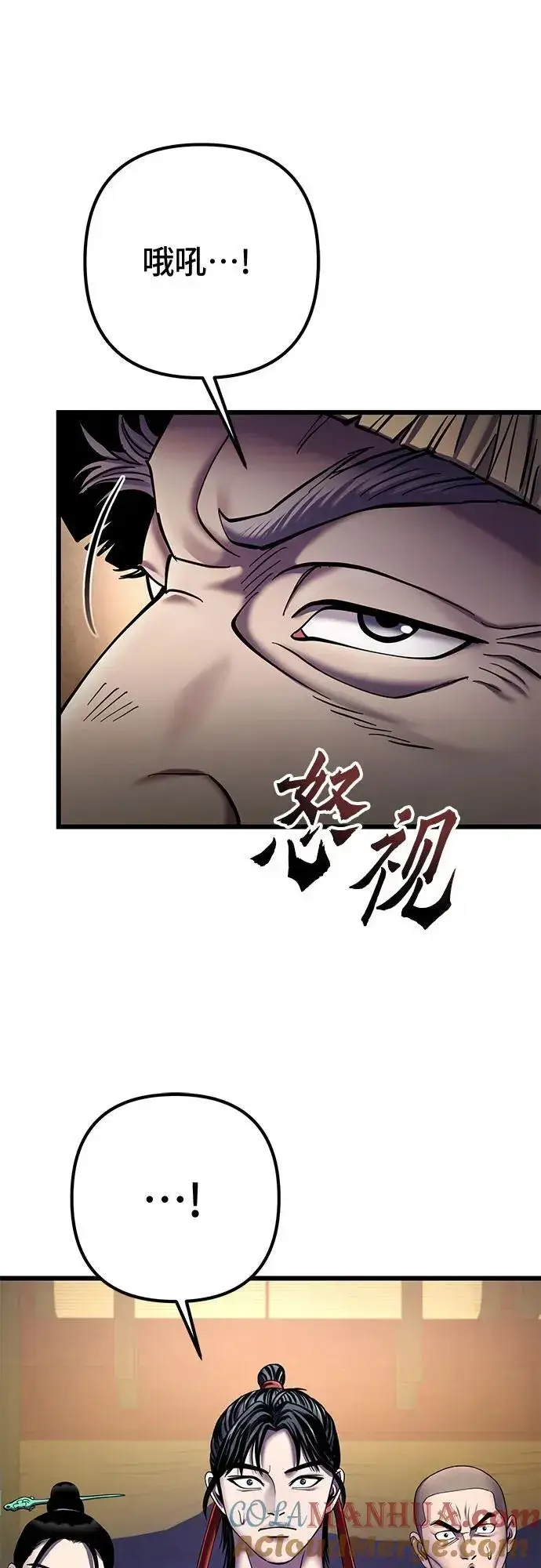《彭家四公子》第104话图7