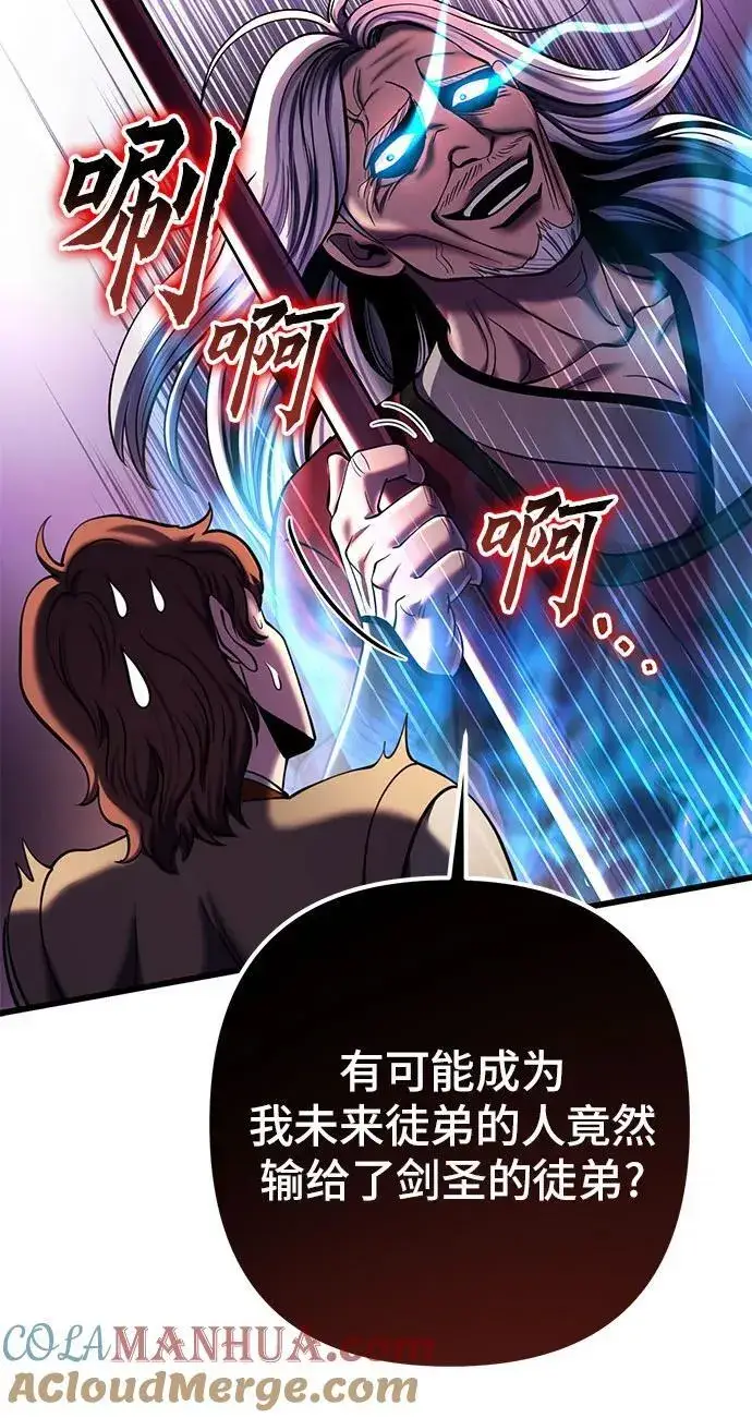 《彭家四公子》第104话图70