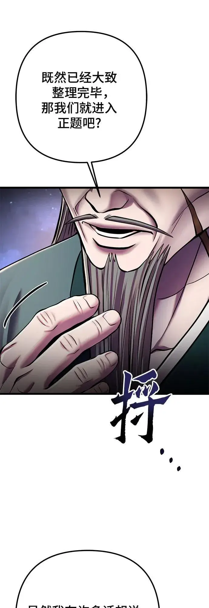 《彭家四公子》第104话图75