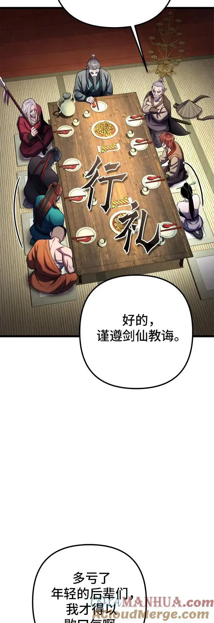 《彭家四公子》第105话图22