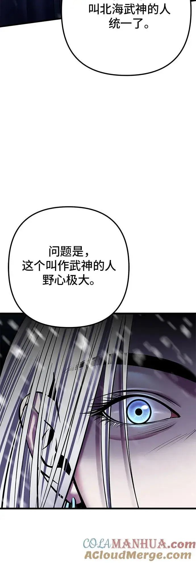 《彭家四公子》第105话图28