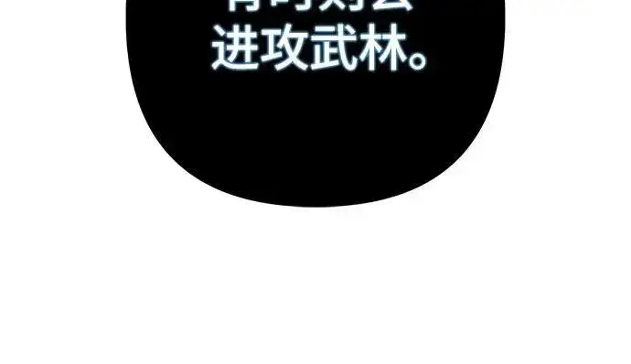 《彭家四公子》第105话图33