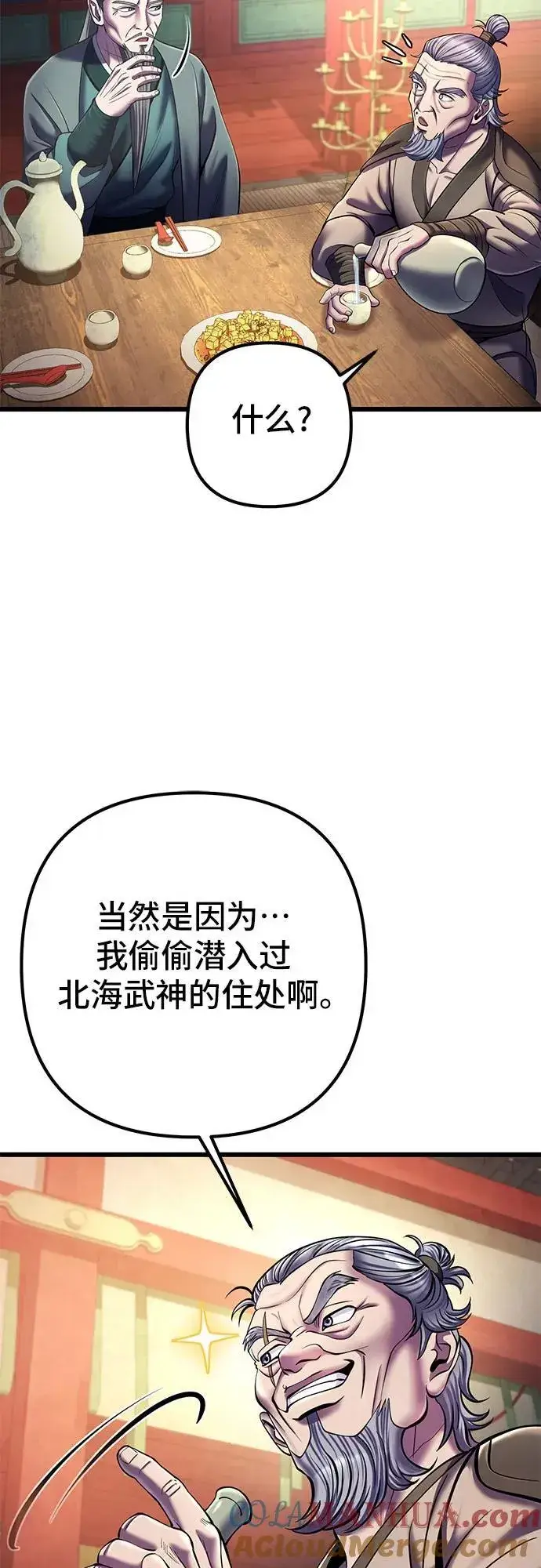 《彭家四公子》第105话图37